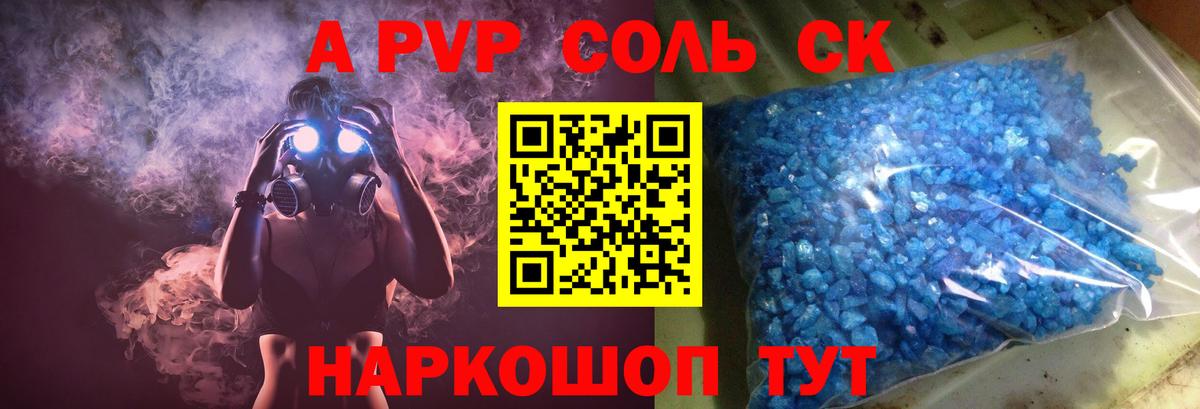 Alpha-PVP VHQ Сыктывкар