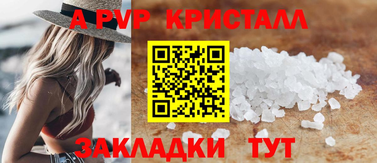 Alpha PVP Crystall  Alpha-PVP Crystall  APVP Crystall  Сыктывкар  APVP  Вход с VPN 