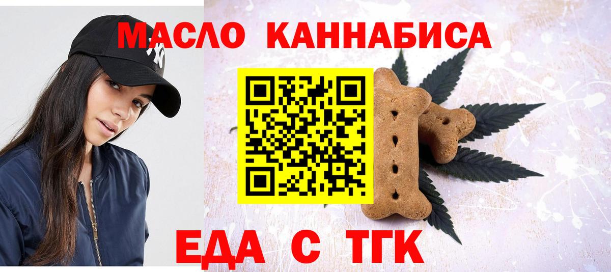Печенье с ТГК марихуана Сыктывкар