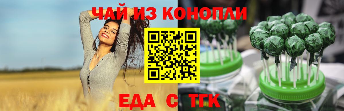 Cannafood марихуана  Вход с VPN  Сыктывкар 