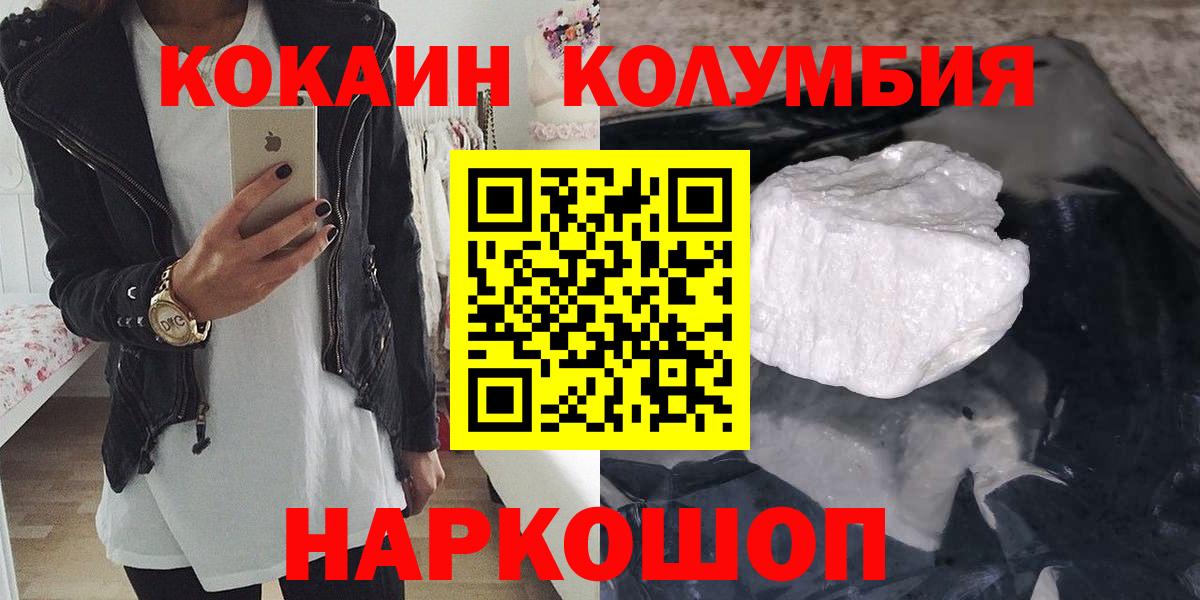КОКАИН Колумбийский Сыктывкар