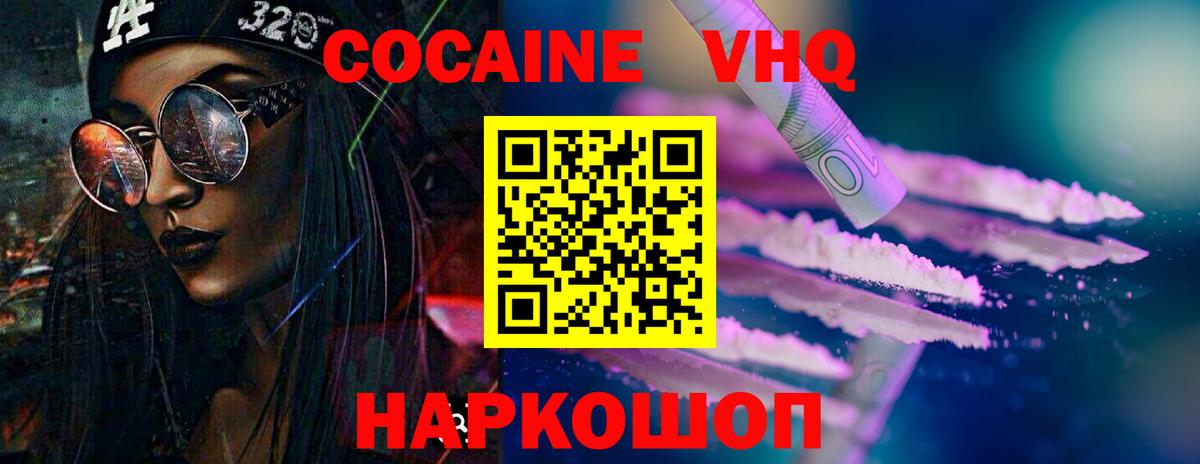 КОКАИН 98%  КОКАИН Эквадор  Вход с VPN  Сыктывкар 
