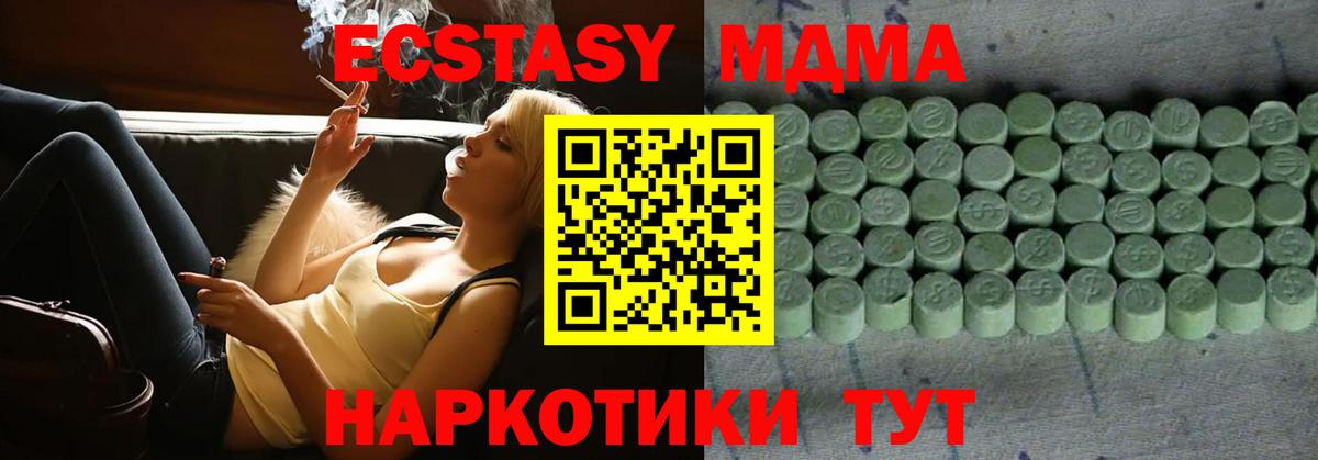 ЭКСТАЗИ 99%  Вход с VPN  Сыктывкар  Экстази TESLA 