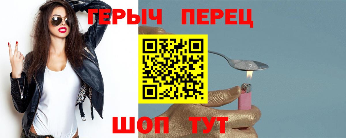 Сыктывкар  ГЕРОИН хмурый  Вход с VPN 