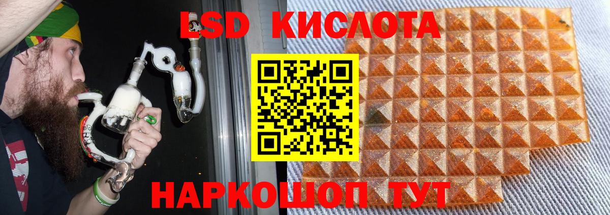 ЛСД экстази ecstasy  Вход с VPN  Сыктывкар  ЛСД экстази  LSD-25 экстази кислота 