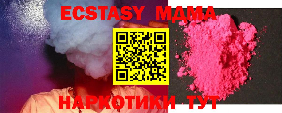 Сыктывкар  МДМА crystal  Вход с VPN  МДМА кристаллы 