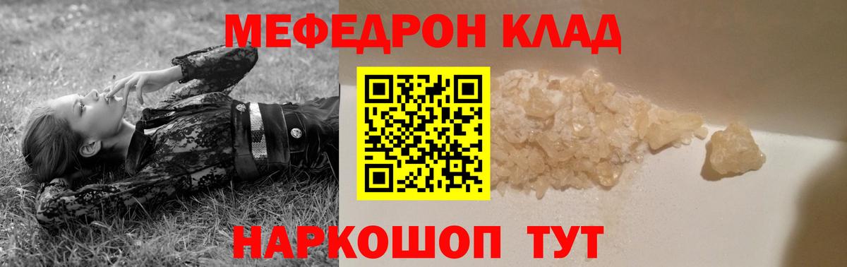 Мефедрон мука Сыктывкар