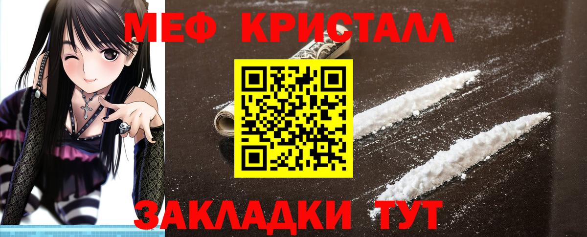 МЯУ-МЯУ  Вход с VPN  Сыктывкар  Мефедрон мяу мяу  МЯУ-МЯУ VHQ 