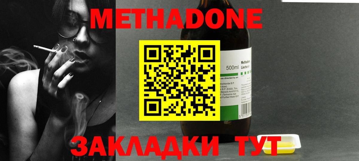 Сыктывкар  Метадон VHQ  Вход с VPN 