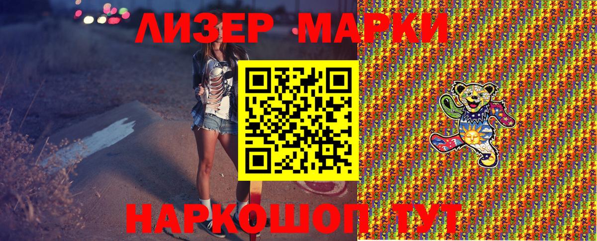 Марки N-bome  Марки NBOMe 1,5мг  Сыктывкар  Вход с VPN  Марки NBOMe 1,5мг 