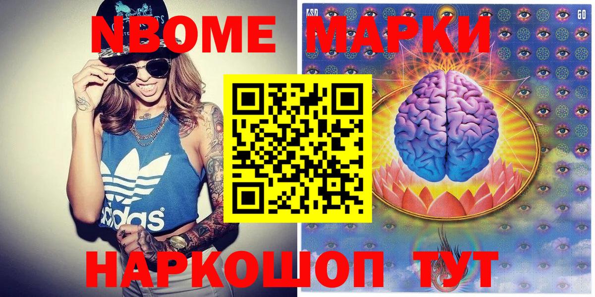 Марки NBOMe 1,5мг Сыктывкар