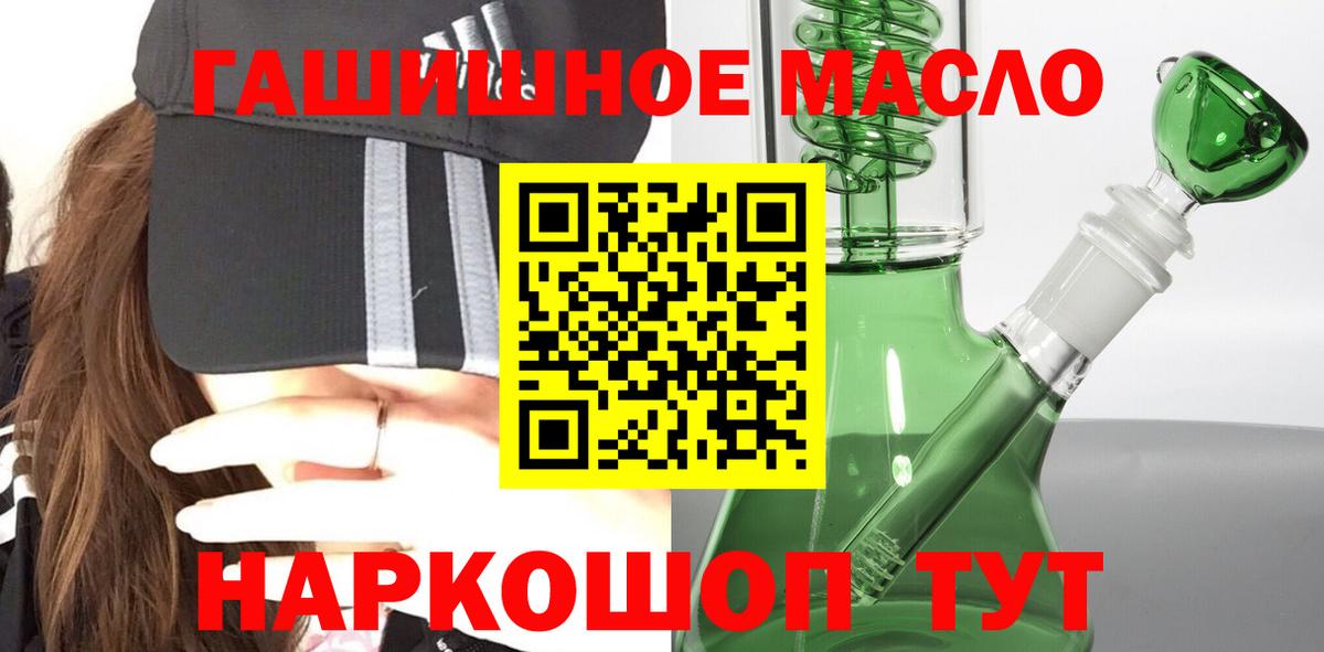 ТГК гашишное масло  Дистиллят ТГК вейп с тгк  Вход с VPN  Сыктывкар 